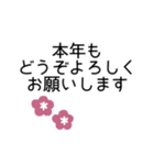 年末年始◎丁寧なあいさつ 2023（再販）（個別スタンプ：2）