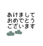年末年始◎丁寧なあいさつ 2023（再販）（個別スタンプ：7）