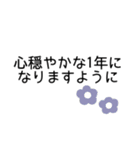 年末年始◎丁寧なあいさつ 2023（再販）（個別スタンプ：16）