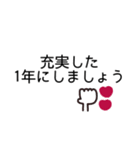 年末年始◎丁寧なあいさつ 2023（再販）（個別スタンプ：18）