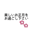年末年始◎丁寧なあいさつ 2023（再販）（個別スタンプ：19）