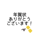 年末年始◎丁寧なあいさつ 2023（再販）（個別スタンプ：20）