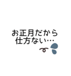 年末年始◎丁寧なあいさつ 2023（再販）（個別スタンプ：23）