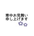 年末年始◎丁寧なあいさつ 2023（再販）（個別スタンプ：24）