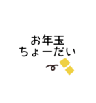 年末年始◎丁寧なあいさつ 2023（再販）（個別スタンプ：25）