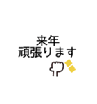 年末年始◎丁寧なあいさつ 2023（再販）（個別スタンプ：26）