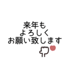 年末年始◎丁寧なあいさつ 2023（再販）（個別スタンプ：28）