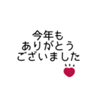 年末年始◎丁寧なあいさつ 2023（再販）（個別スタンプ：29）