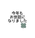 年末年始◎丁寧なあいさつ 2023（再販）（個別スタンプ：30）