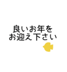 年末年始◎丁寧なあいさつ 2023（再販）（個別スタンプ：31）