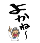 【デカ文字】鹿児島弁ばあ（個別スタンプ：1）