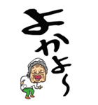 【デカ文字】鹿児島弁ばあ（個別スタンプ：2）