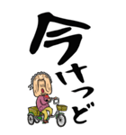 【デカ文字】鹿児島弁ばあ（個別スタンプ：6）