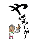 【デカ文字】鹿児島弁ばあ（個別スタンプ：10）