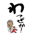 【デカ文字】鹿児島弁ばあ（個別スタンプ：14）