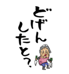 【デカ文字】鹿児島弁ばあ（個別スタンプ：15）