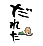 【デカ文字】鹿児島弁ばあ（個別スタンプ：17）