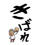 【デカ文字】鹿児島弁ばあ（個別スタンプ：18）