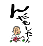 【デカ文字】鹿児島弁ばあ（個別スタンプ：19）