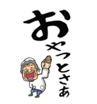 【デカ文字】鹿児島弁ばあ（個別スタンプ：20）