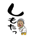 【デカ文字】鹿児島弁ばあ（個別スタンプ：23）