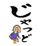 【デカ文字】鹿児島弁ばあ（個別スタンプ：24）