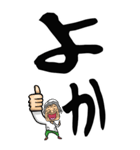 【デカ文字】鹿児島弁ばあ（個別スタンプ：25）