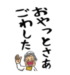 【デカ文字】鹿児島弁ばあ（個別スタンプ：27）