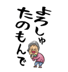 【デカ文字】鹿児島弁ばあ（個別スタンプ：33）