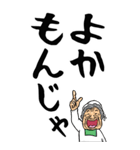 【デカ文字】鹿児島弁ばあ（個別スタンプ：35）
