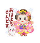 まいこはん♥冬どすえ【改訂版】（個別スタンプ：1）