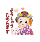 まいこはん♥冬どすえ【改訂版】（個別スタンプ：8）
