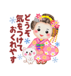 まいこはん♥冬どすえ【改訂版】（個別スタンプ：10）