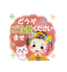 まいこはん♥冬どすえ【改訂版】（個別スタンプ：12）