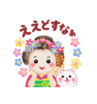 まいこはん♥冬どすえ【改訂版】（個別スタンプ：14）