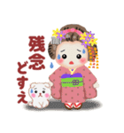 まいこはん♥冬どすえ【改訂版】（個別スタンプ：22）