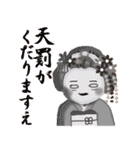 まいこはん♥冬どすえ【改訂版】（個別スタンプ：24）