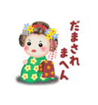 まいこはん♥冬どすえ【改訂版】（個別スタンプ：25）