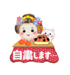 まいこはん♥冬どすえ【改訂版】（個別スタンプ：26）