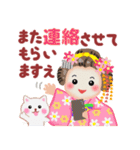 まいこはん♥冬どすえ【改訂版】（個別スタンプ：29）