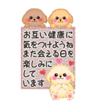 【BIG】トイプードルのお正月【改訂版】（個別スタンプ：15）