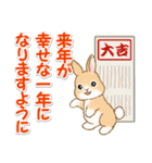 ふわふわ子ウサギ 毎日＆年末年始（個別スタンプ：36）