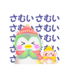 冬に使えるペンギンpempem【改訂版】（個別スタンプ：10）