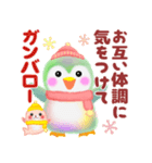 冬に使えるペンギンpempem【改訂版】（個別スタンプ：12）