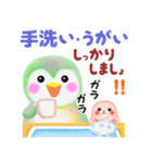 冬に使えるペンギンpempem【改訂版】（個別スタンプ：19）
