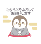 飛び出す！ほのぼのペンペンの年末年始（個別スタンプ：7）