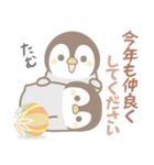 飛び出す！ほのぼのペンペンの年末年始（個別スタンプ：8）