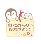 飛び出す！ほのぼのペンペンの年末年始（個別スタンプ：11）