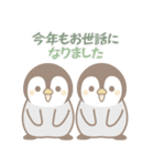 飛び出す！ほのぼのペンペンの年末年始（個別スタンプ：21）
