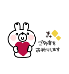 うさぎさん◎年末年始あいさつ #2023（個別スタンプ：2）